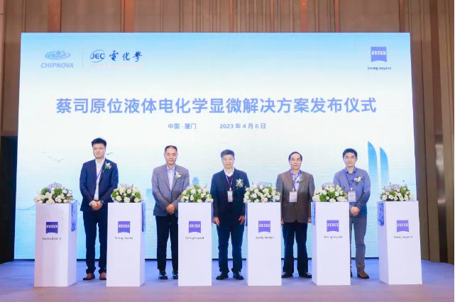 舒兰舒兰蔡司显微镜