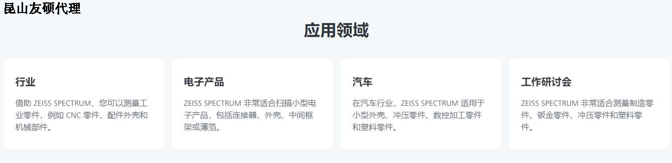 舒兰蔡司三坐标